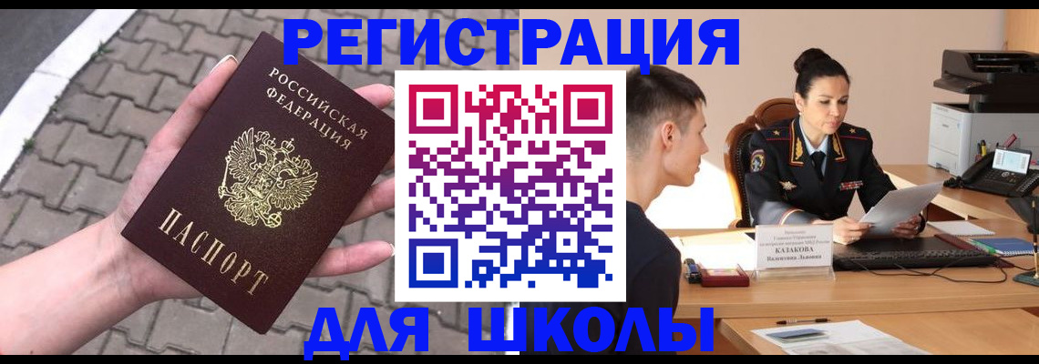 временная прописка в Ленске