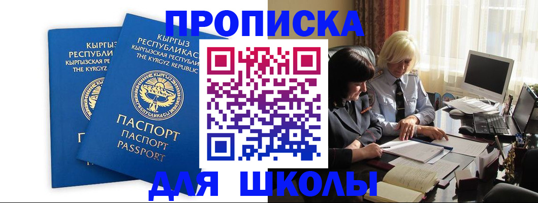прописка иностранных граждан в Ленске
