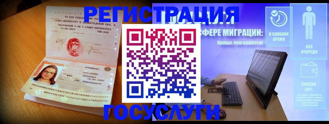 прописка гарантия в Ленске