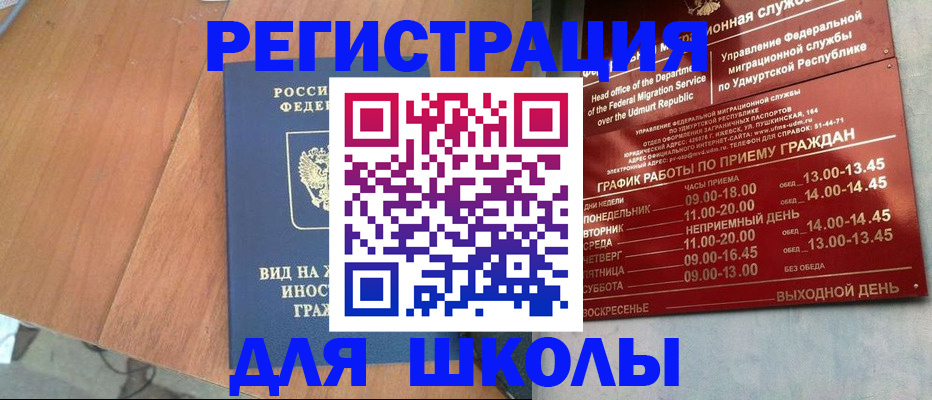 миграционный учет в Ленске