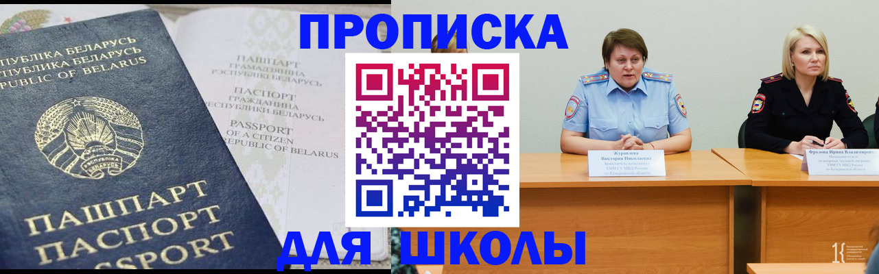 прописка законно в Ленске
