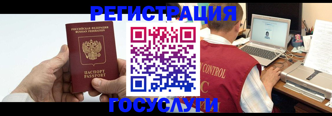прописка для кредита в Ленске