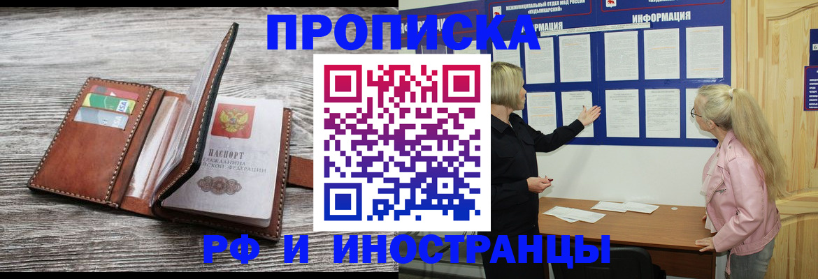 временная регистрация адрес в Ленске