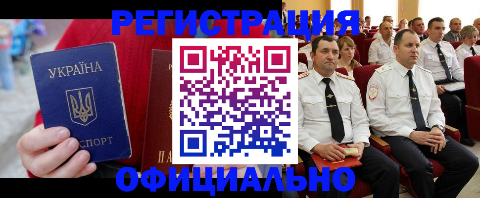 регистрация в Ленске